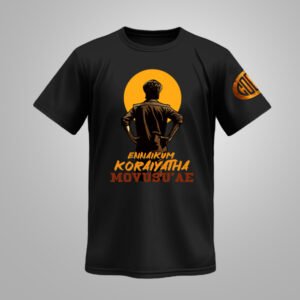 Ennaikum Koraiyatha Movusu'ae